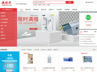 鼎好買(mǎi)商城